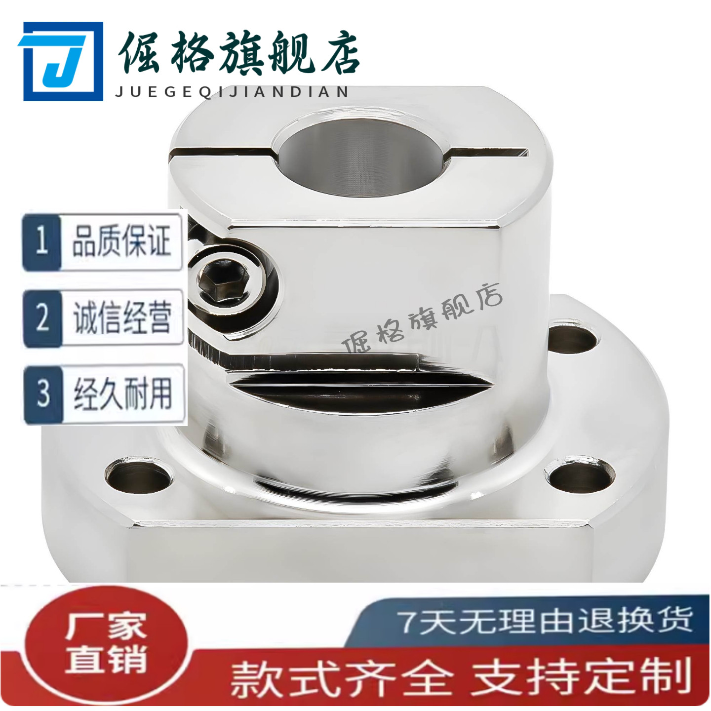 底座用支架 CLSB/CLSM/RBT01/RBT02内孔D10 20 D25 D30 D35 40 50