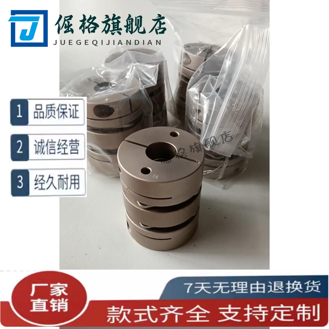 6/16/18/24联轴器MCSLCLK8 MCSLCRK10 MCSLCWK16/20/25/32/40/50