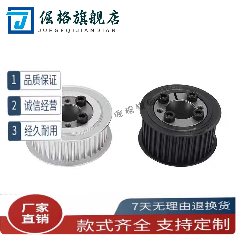 同步轮HTLA22S5M100-E-826 28 30 32 34 36 38 40 44 48 50替代