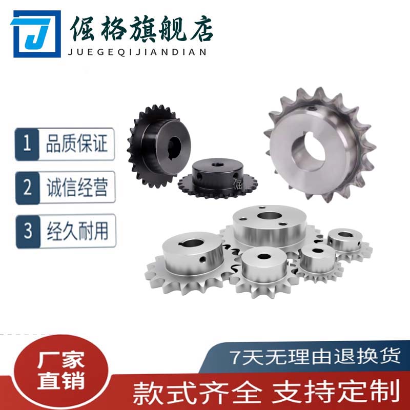 链轮SP40B20-N-30齿轮GEAKB2.0-40-20-30N 链轮SP40B21-N-30