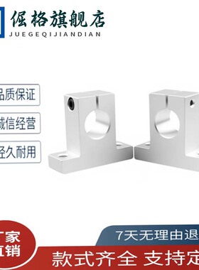 导向轴支座SHA/GFF01-D5/6/8/10/12/15/20/25/30/35/40/45/50