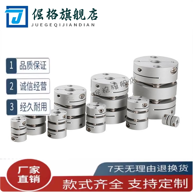 GCPW20联轴器GCPS33D12D16D19D20D26D29D32D33D34D39D44D56D68D82