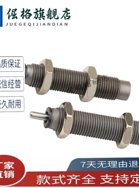 C-MAKS/ASE1007/ASEC0806/MAKC1210 1412油压式缓冲器2015