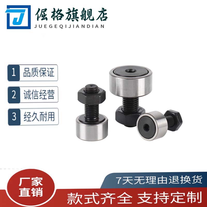 BPB11/12/01/02-d2.5/3/4/5/6微型全滚子凸轮轴承随动器