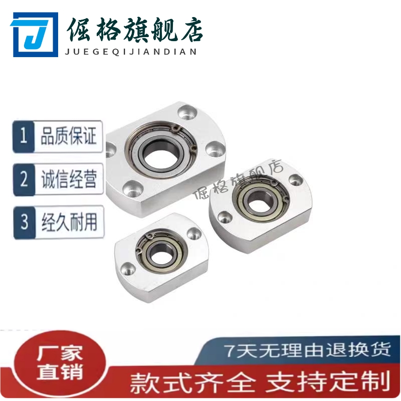 轴承座固定座/钢/合金BGCAB/BGCA608/6000/6002/6202/6001/6201ZZ