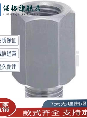 延长接头EXTG EXTGS1 2 3 4 5-15 20 25 30 35 40 45