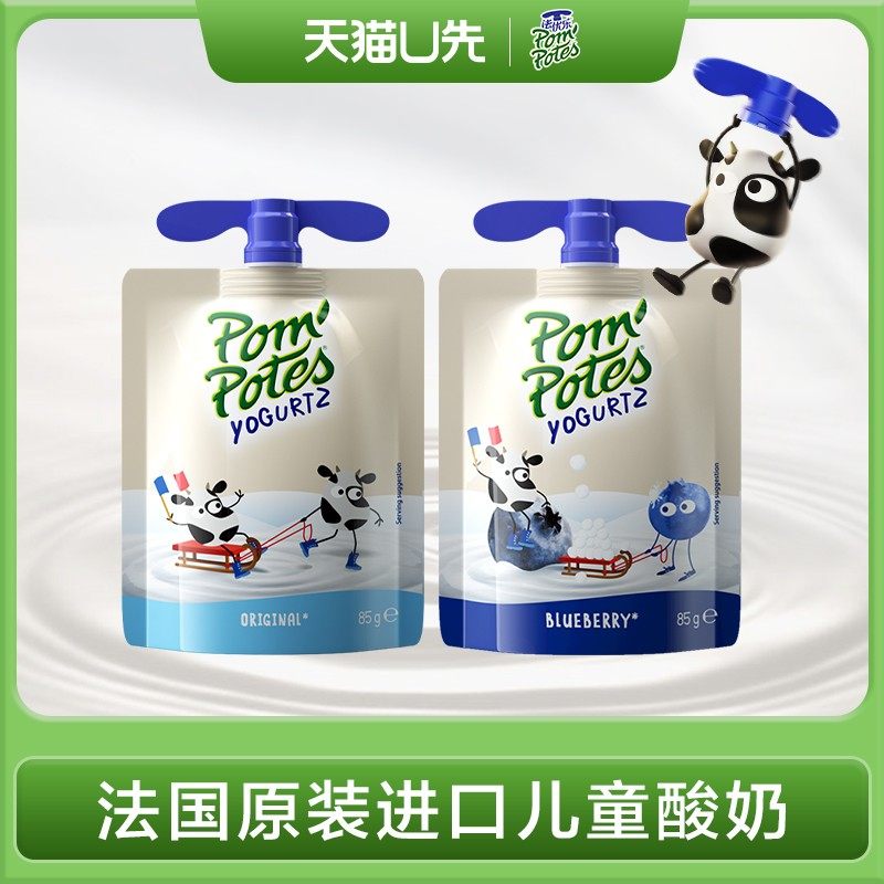 【U先】新客专用法优乐儿童酸奶 口味随机发 85g*2袋