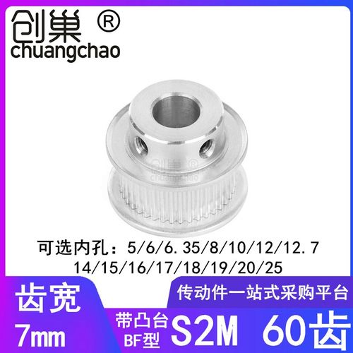 S2M60齿同步轮齿宽7内孔5/6/8/10/12/14/15/16同步带轮HTPA60S2M6