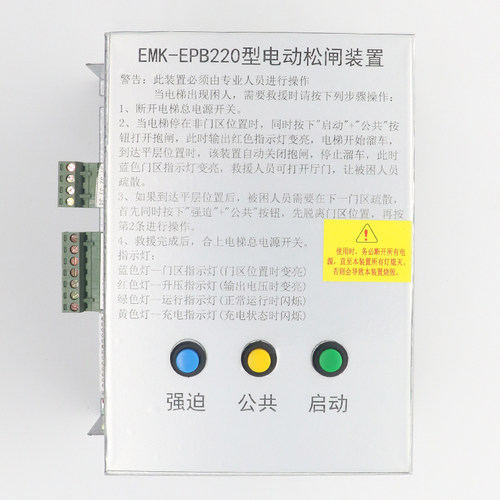 电梯电动松闸装置EMK-EPB110 220DC110V无机房 易米克 EMK-EPB220