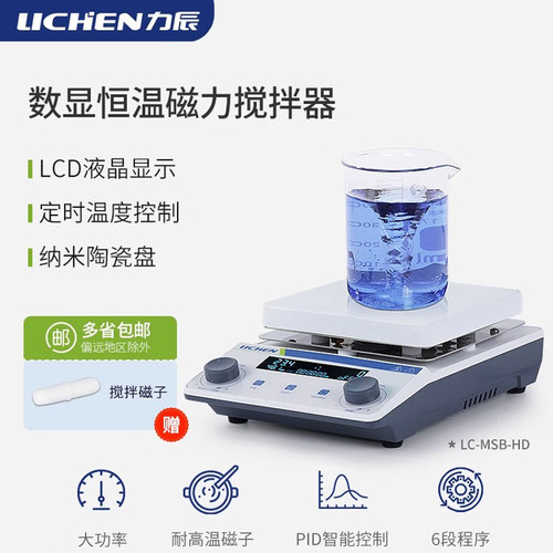 力辰科技磁力搅拌器实验室加热恒温小型电动磁子搅拌机多联搅拌台