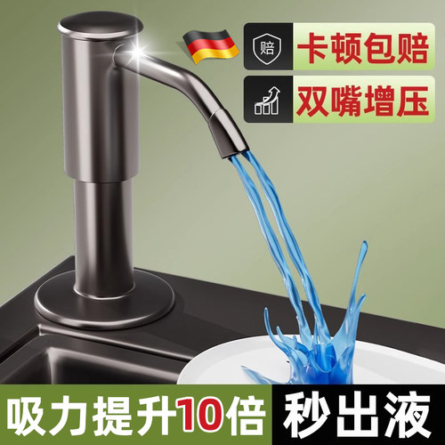 洗洁精水槽按压器厨房用压取神器洗碗槽菜盆304不锈钢皂液延长管