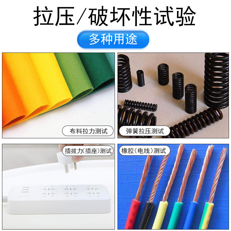 高精度电动推拉力计立式双柱测试台电缆线布料橡胶数显测试台仪器