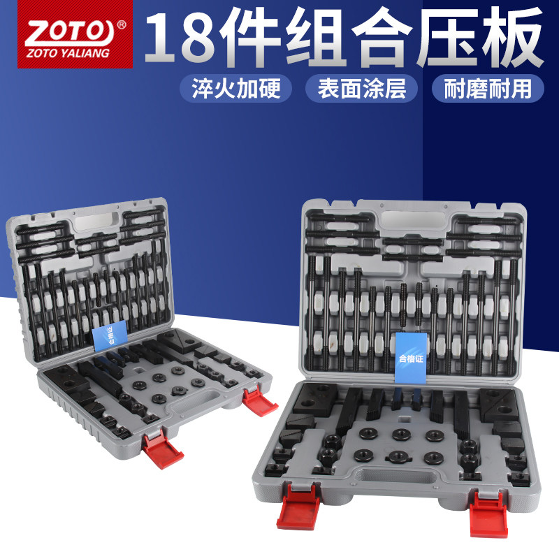 zoto组合压板58件套装 CNC万能夹具加工中心铣床配件产品模具加硬图片
