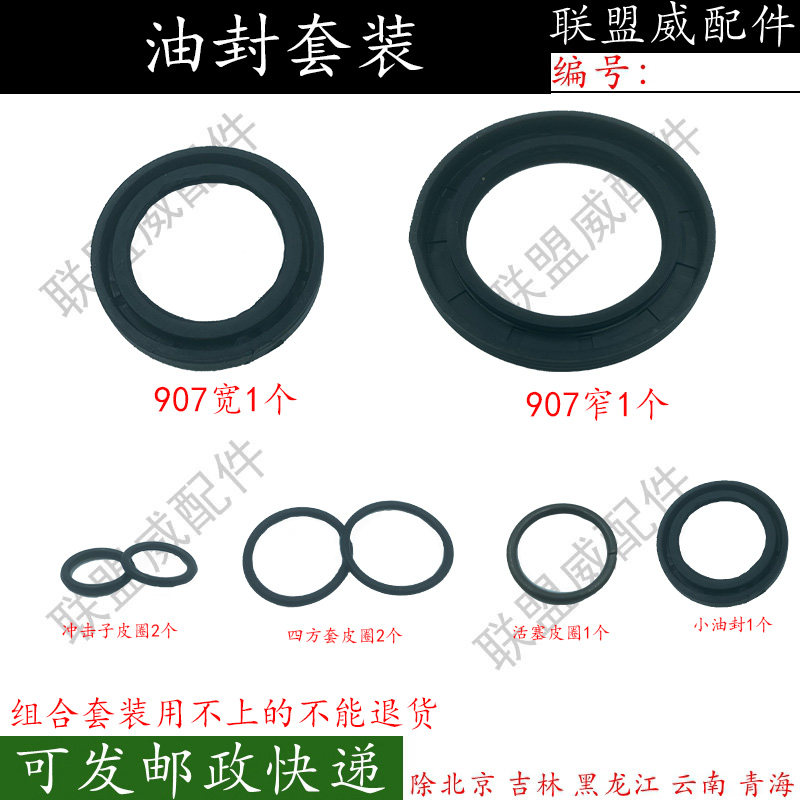 26电锤皮圈油封平垫阀门套橡胶活塞减震油封电动工具精品配件