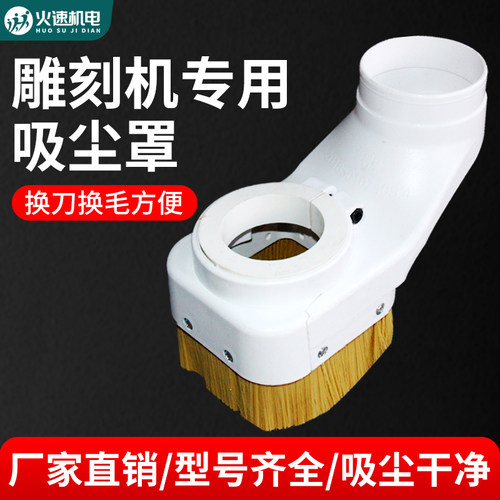 开料机吸尘罩雕刻机吸尘罩毛刷木工排尘压轮压辊开料机专用除尘罩