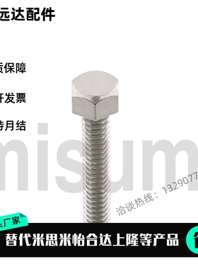 替RCB RSCB5 6 8 10 12 16-65 70 75 80 90 100 110 120 130 螺栓