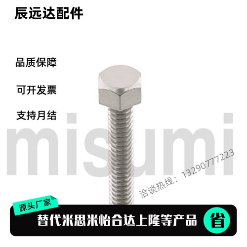 替RCB RSCB5 6 8 10 12 16-65 70 75 80 90 100 110 120 130 螺栓