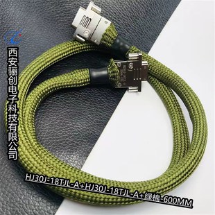 18ZKP 高速连接器HJ30J HJ30J 30CM 30CM插头插座规格齐全 18TJL