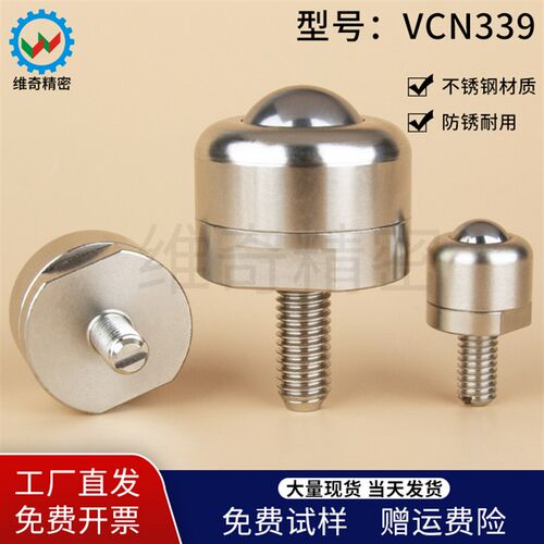 钢珠滚轮切削外螺纹一字安装万向球BCBE/QDE61-10/20/50/120现货