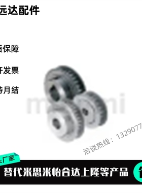 替换米思米 ATP25XL050-A-H12 高扭矩同步带轮XL型同步轮加工定做