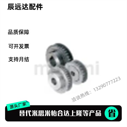 替换米思米 ATP25XL050-A-H12 高扭矩同步带轮XL型同步轮加工定做