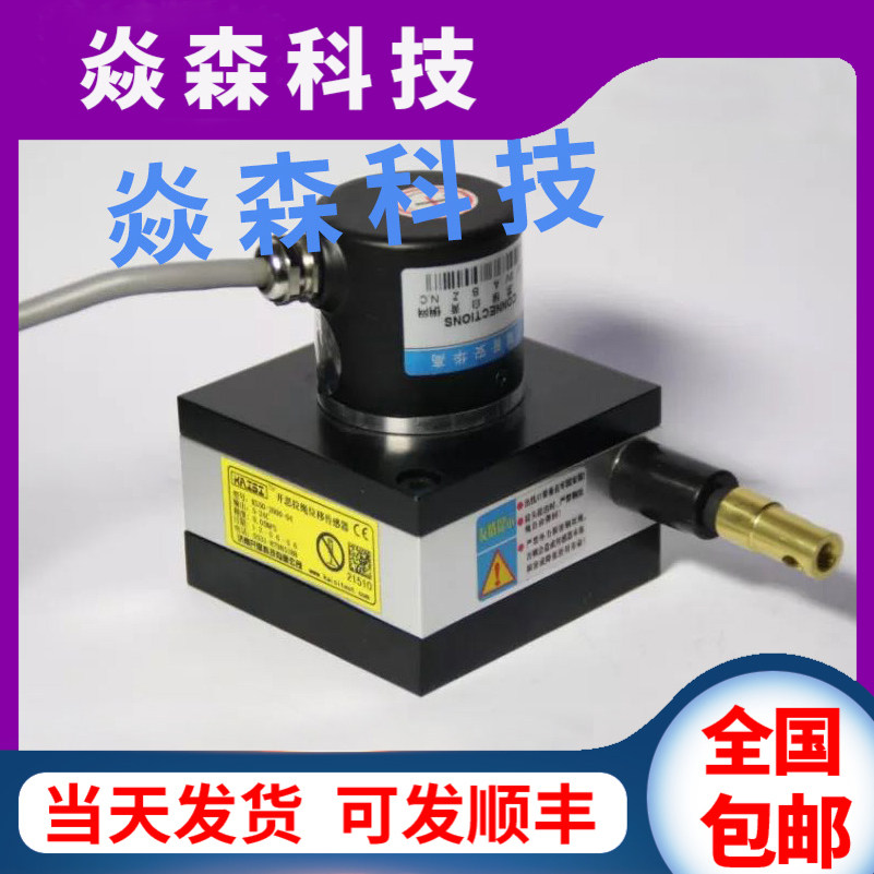 开思拉线位移拉绳尺编码器拉线传感器KS20-1000-01-FLC 02 301500