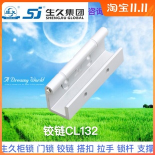 生久柜锁CL132亮光镀铬黑色铰链左右锌合金合页配电箱柜铰链