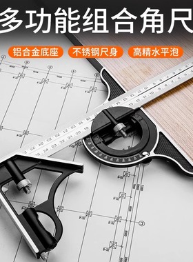 胜达工具 90150mm 角度尺 量角器 角度测量尺 量角尺
