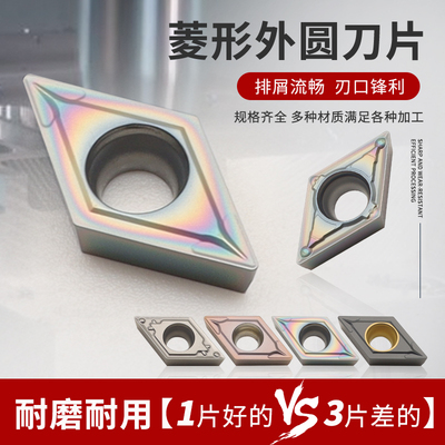 dcmt11t304/11t308/070204/070202淬火钢菱形数控55度内孔刀片