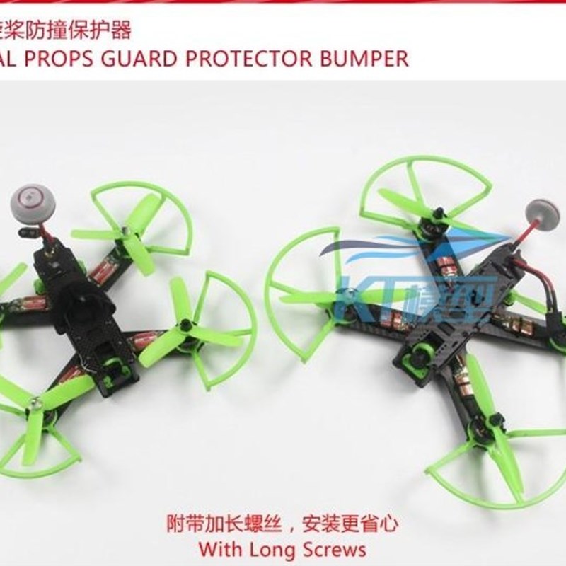 穿越机210/250机架螺旋桨保护圈 防撞圈 4寸 5寸桨防撞保护器