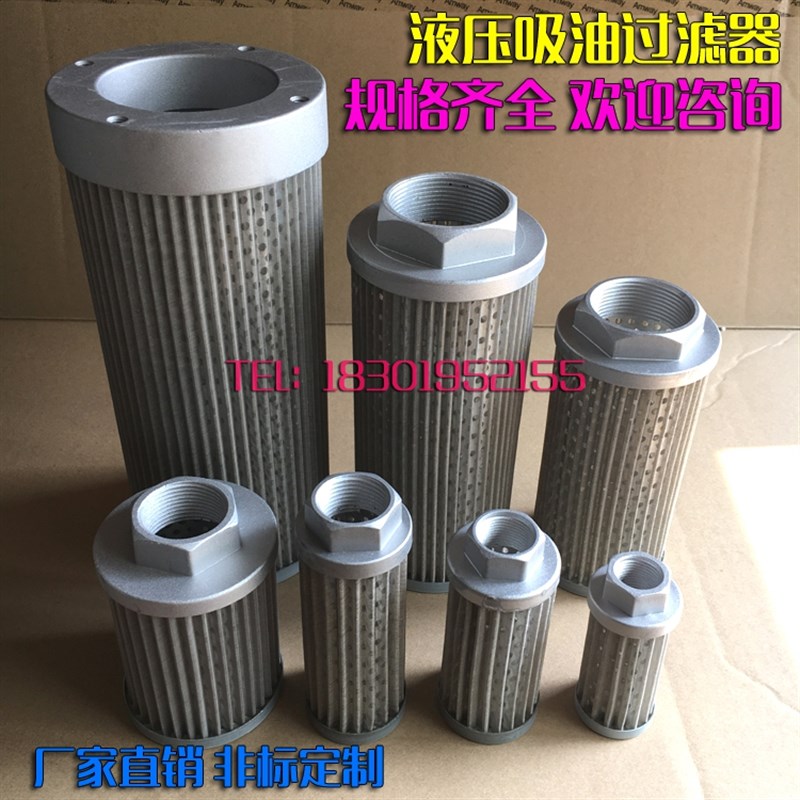 裁断机摇臂下料机平面磨床四柱鞋机压床配件滤油器过滤网过滤器