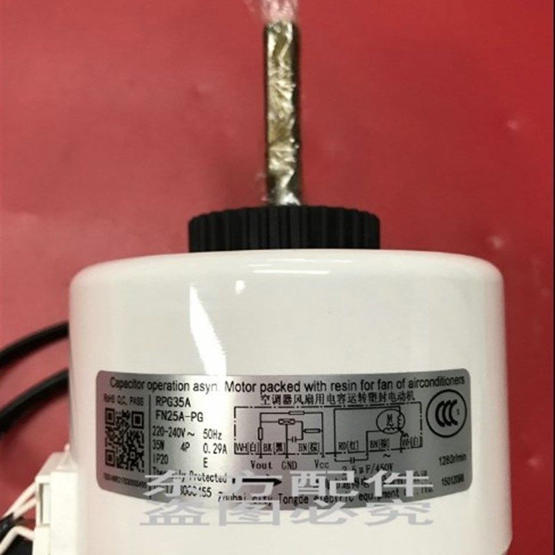 原装格力清巧3P匹空调挂机室内机电机 RPG35V FN25V-PG