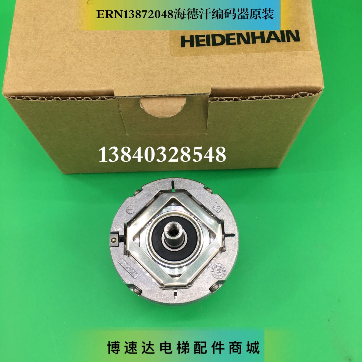 海德汉1387编码器 线 同步机旋转 ERN1387 204862S14-70 电梯配件