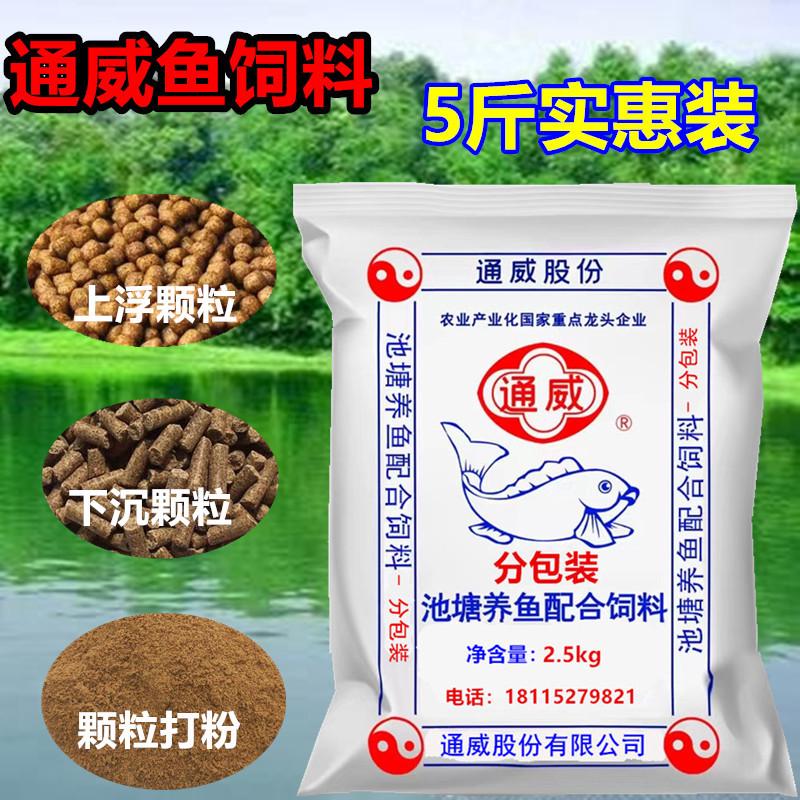 通威鱼饲料颗粒黑坑鲤鱼鲫鱼打窝料原塘颗粒粉小黄面淡水鱼通用图片
