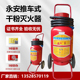 永安30kg推车式 水基推车推车灭火器 灭火器35kg干粉灭火器50kgABC