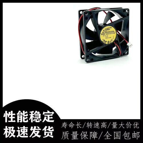 原装ADDA AD0812US-A70GL 8025 12V 0.30A机箱电源8CM散热风扇