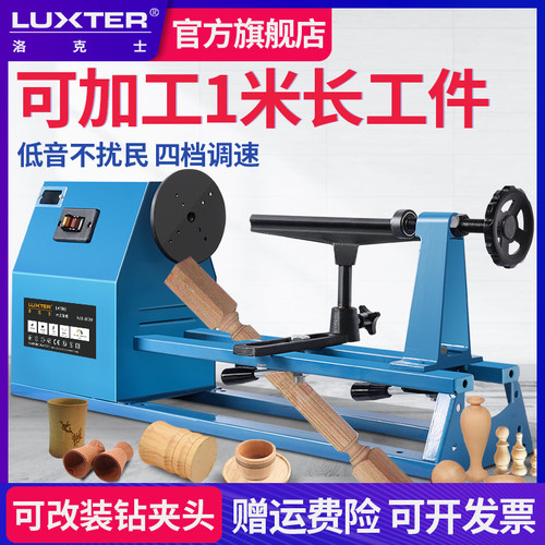 洛克士 家用多功能木工车床小型台式圆珠佛珠机铣床木旋机