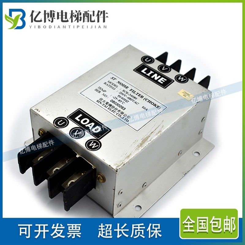 原装崇友电梯滤波器SCK-34080/永大电梯专用滤波器STNF-34050质保