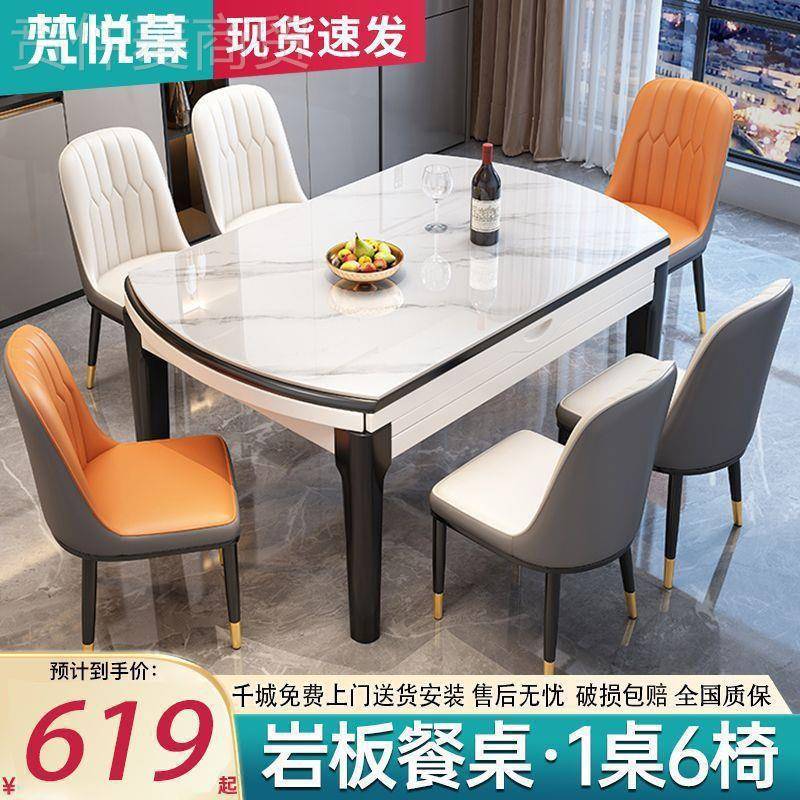 岩板实餐桌餐简椅组合小户型约餐桌家用桌木吃饭子圆桌可TXW伸缩