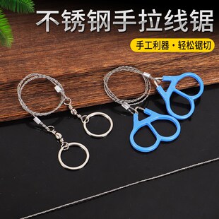 手拉钢丝锯绳锯线锯野外救生锯户外生存装备便捷式万向锯口袋锯