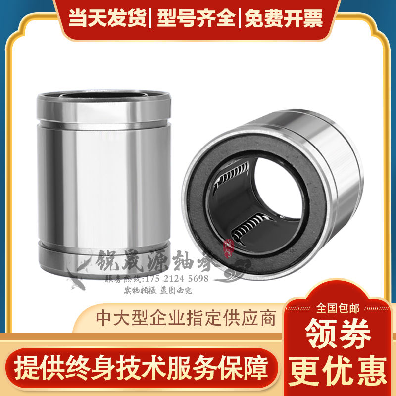 GAL日本进口直线轴承LM4 5 6 8 10 12 13 16 20 25 30 35 40 50UU