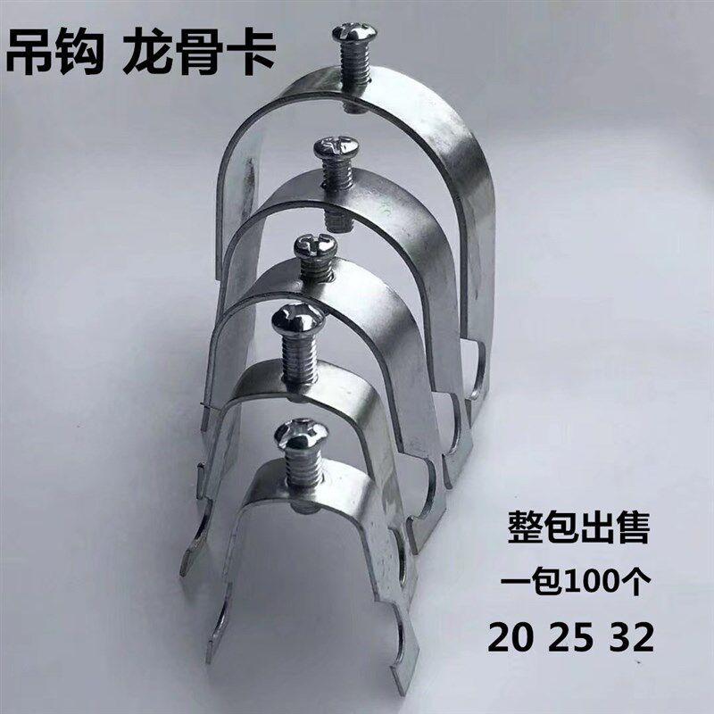 KBGJDG龙骨卡管卡镀锌穿电线管连接件丝杆吊勾卡子铁制吊钩夹吊码图片