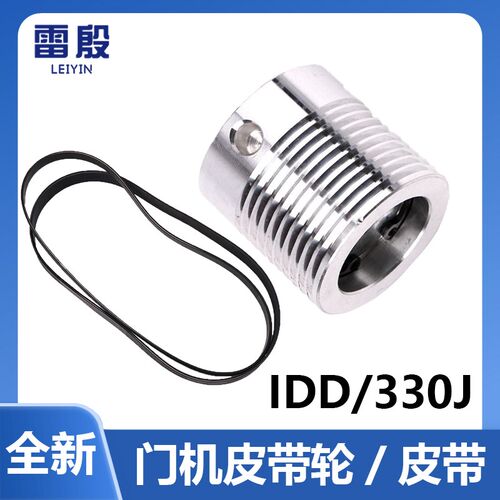 雷殷适用于迅达5400电梯IDD门机皮带轮V30马达电动机轮300P 330J