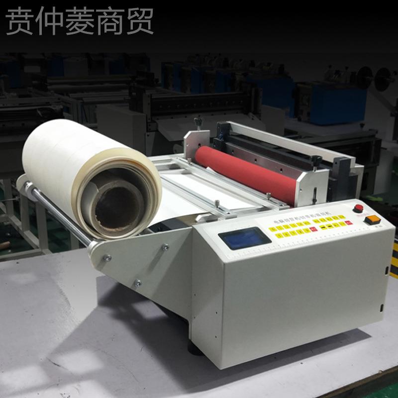 华货远无纺布智横切机能自动电脑裁切XKK机PVC膜多功能断切机现包