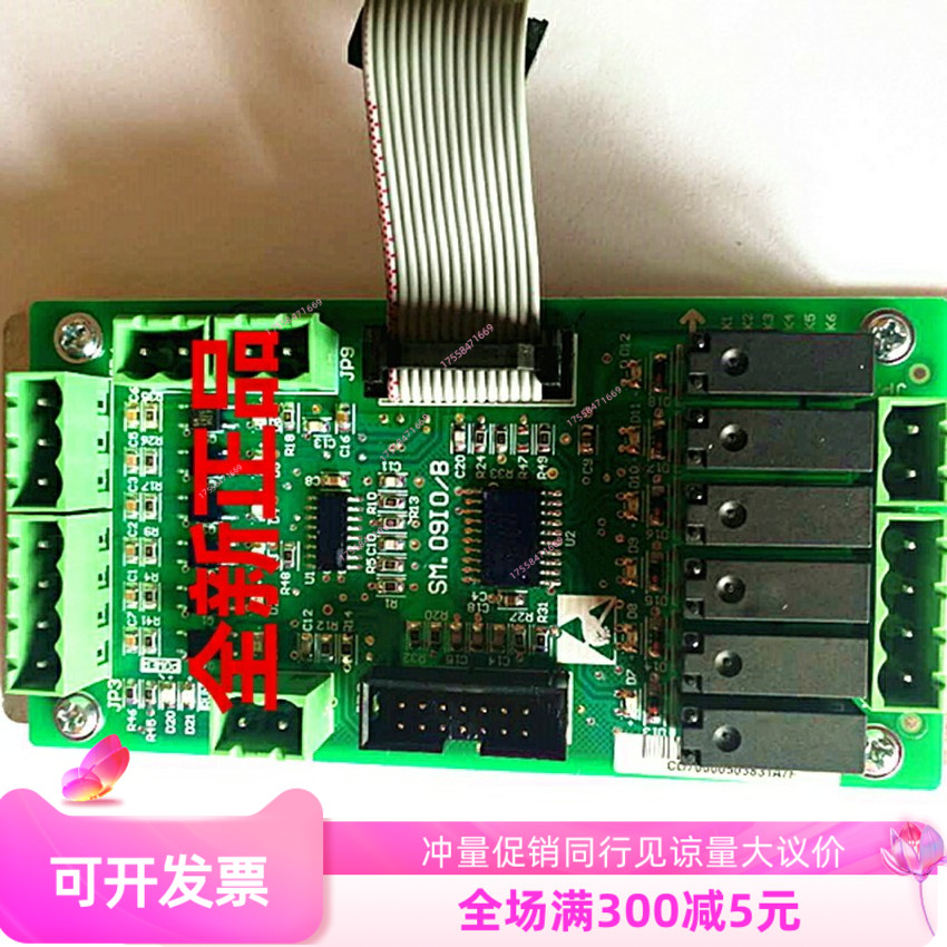电梯配件 新时达AS380一体机后门控制板轿顶扩展板SM.09IO/B