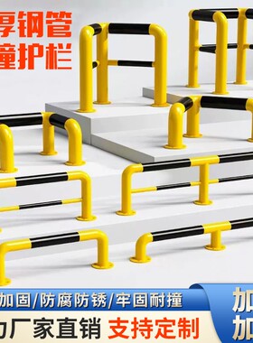 加厚U型钢管挡车器M型阻车限位器防撞防护栏停车位汽车倒车地挡杆
