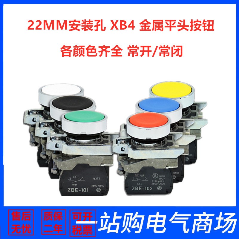 自复位按钮XB4BA11 BA21 BA31 BA41 BA42 BA51 61 XB4BA15 25 35