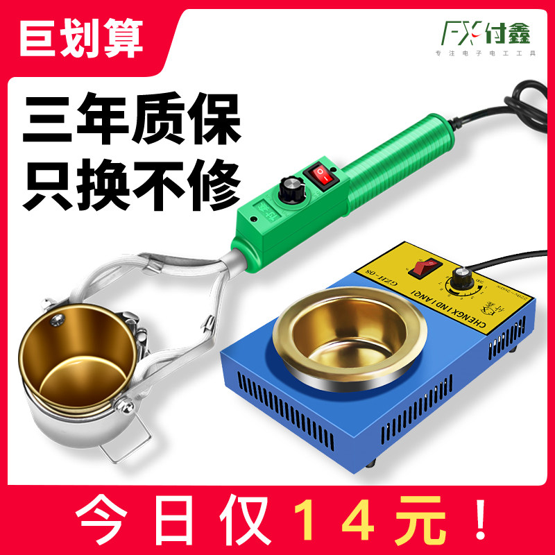 焊锡锅熔锡炉电工地家装接线挂锡融锡手持小型烫锡锅调温恒温镀锡图片