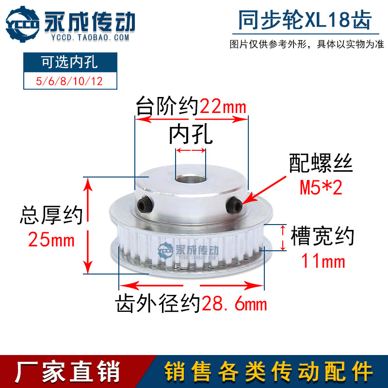 同步轮同步带轮皮带轮 XL18齿 内孔5/6/8/10/12 精加工 传动轮