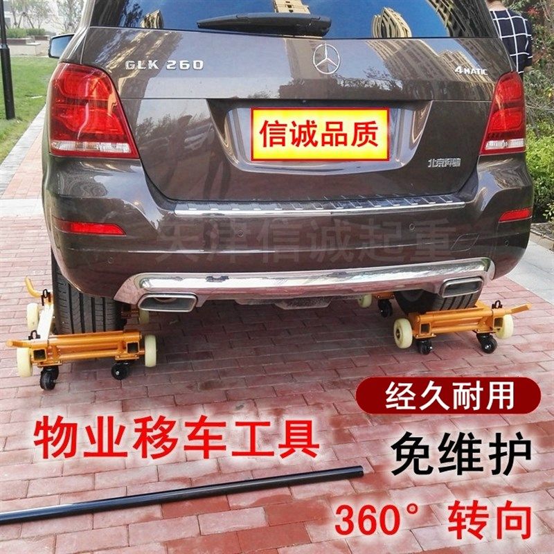 移车器挪车器液压拖车器小型移动拖车架汽车道路救援物业移位器,3C数码配件,USB多功能数码宝,淘宝优惠券,粉丝福利购,淘宝优惠卷